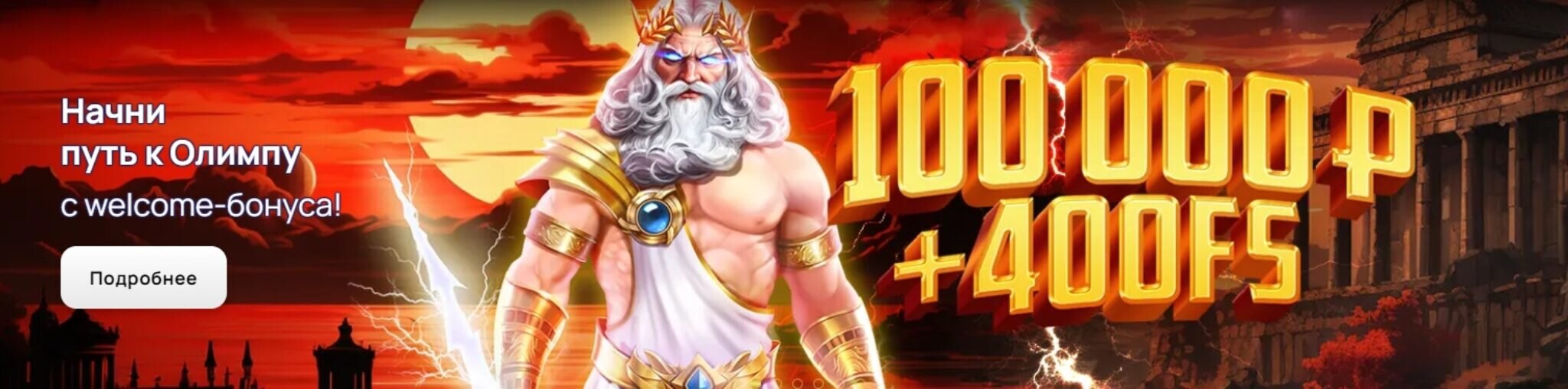 Зума Казино